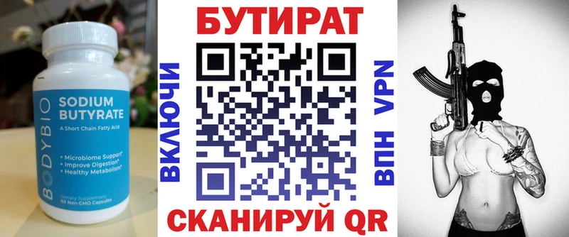 Бутират GHB  Новозыбков 