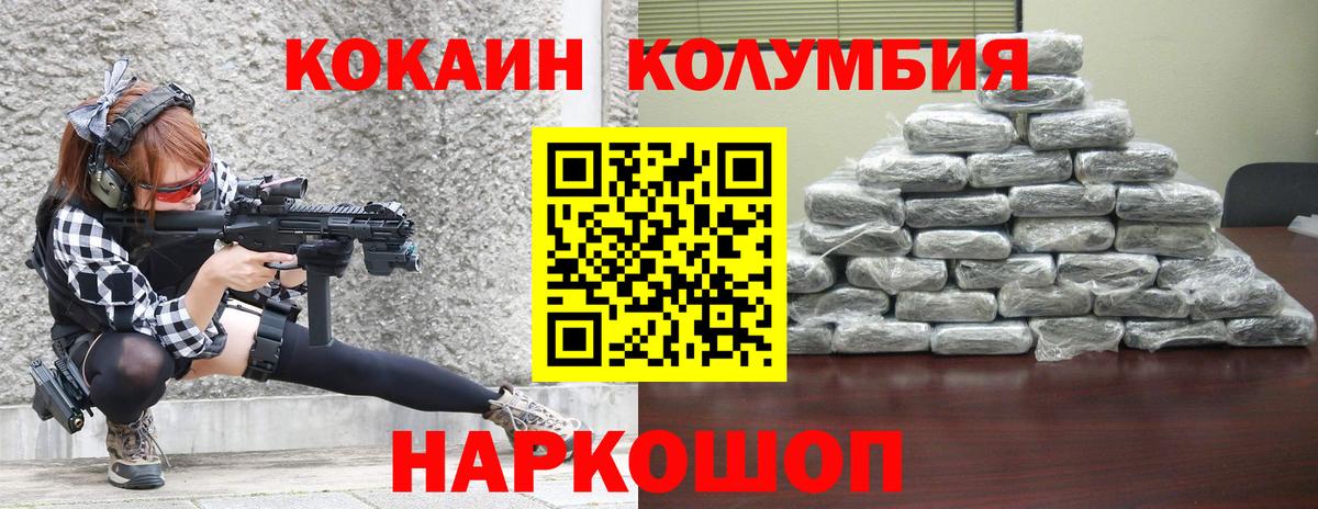 Новозыбков  КОКАИН Fish Scale  Вход с VPN  COCAIN  Cocaine 98% 