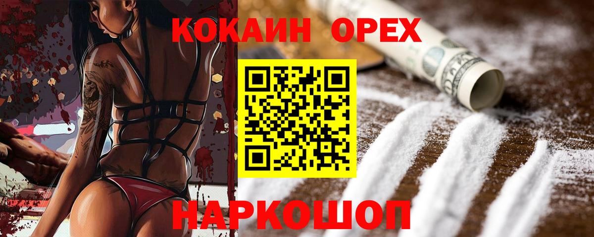 Кокаин Боливия Новозыбков