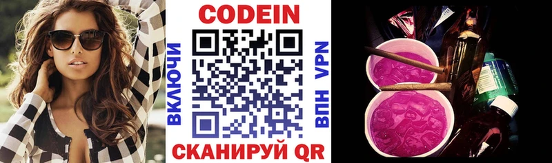 где можно купить наркотик  Новозыбков  сайты даркнета Telegram  Кодеин Purple Drank 