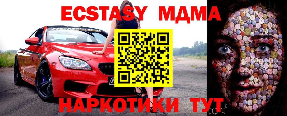 Экстази таблы  Вход с VPN  ЭКСТАЗИ  Экстази XTC  Новозыбков 