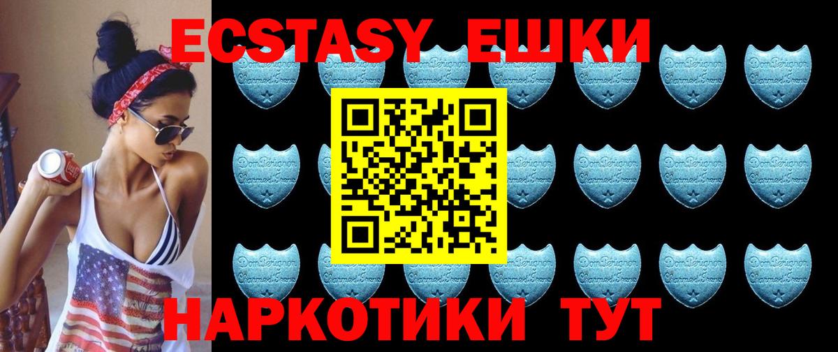 ЭКСТАЗИ диски Новозыбков