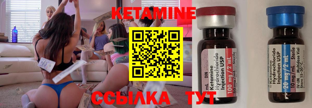 Новозыбков  КЕТАМИН ketamine  Вход с VPN 