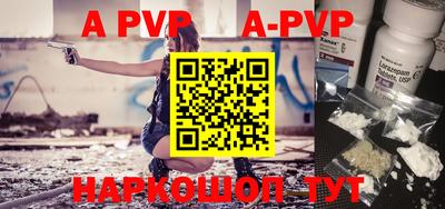 apvp Мариинск