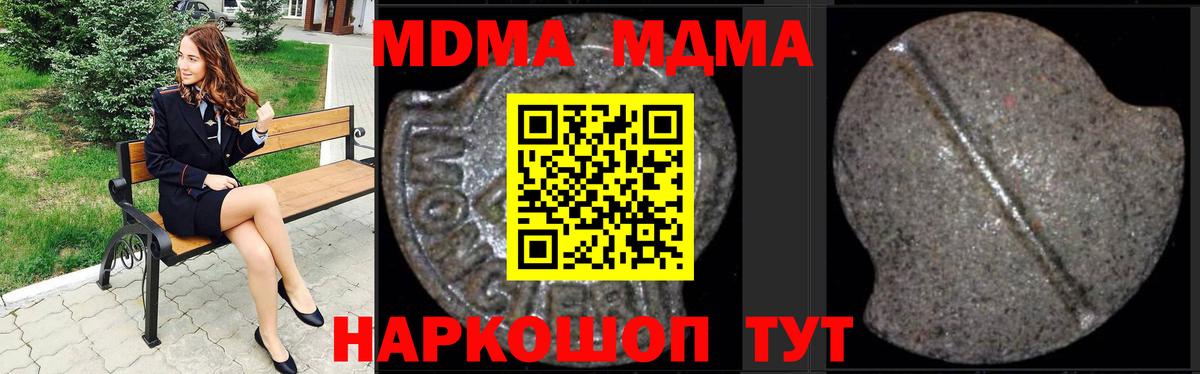 MDMA  MDMA Molly  Вход с VPN  Новозыбков  МДМА Molly 