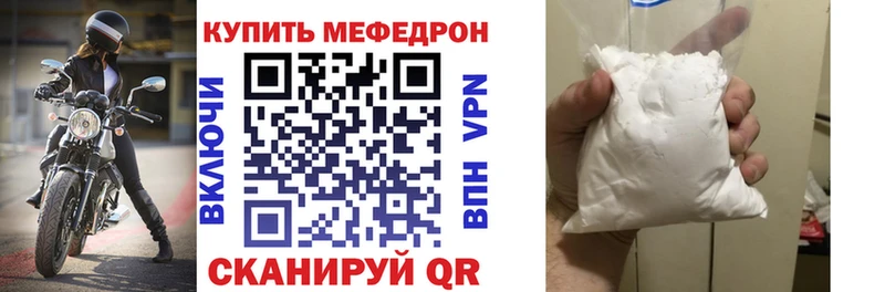МЯУ-МЯУ мука  даркнет сайт  Новозыбков 