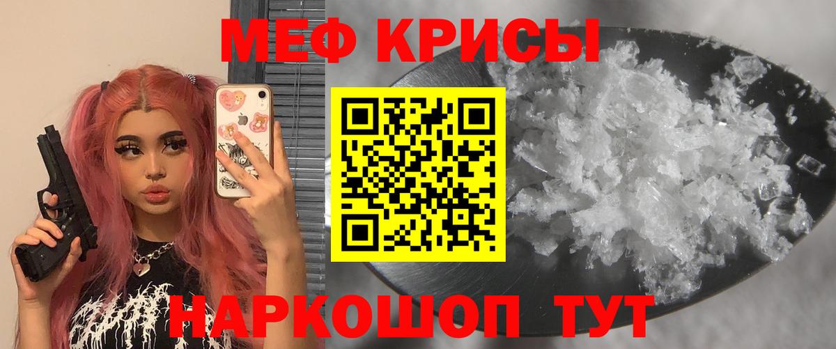 Меф Новозыбков