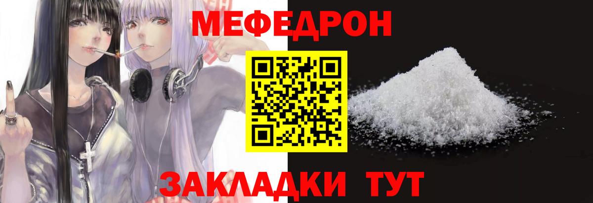 МЯУ-МЯУ  Вход с VPN  Новозыбков  Мефедрон 4 MMC  Мефедрон кристаллы 