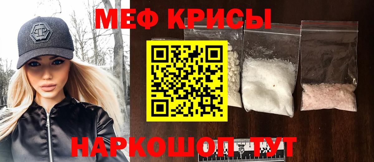 Мефедрон кристаллы Новозыбков