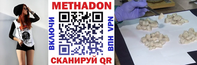 МЕТАДОН methadone  Новозыбков 