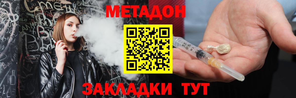 Новозыбков  mega tor  Вход с VPN  Метадон кристалл 
