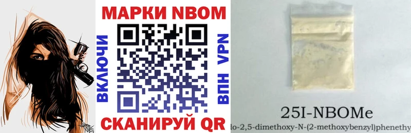 Марки 25I-NBOMe 1500мкг  Новозыбков 
