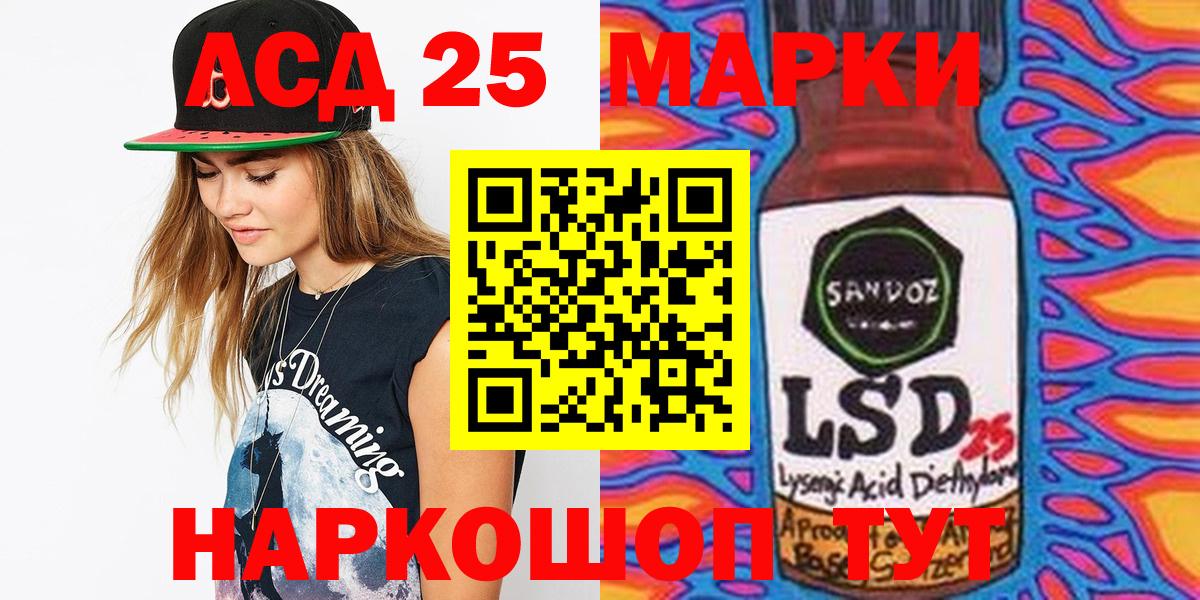 Марки 25I-NBOMe  Марки 25I-NBOMe 1500мкг  Вход с VPN  Новозыбков  Марки 25I-NBOMe 1500мкг 