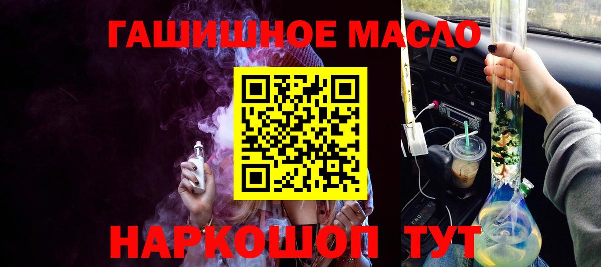 Дистиллят ТГК вейп с тгк  Дистиллят ТГК вейп с тгк  Вход с VPN  Новозыбков 