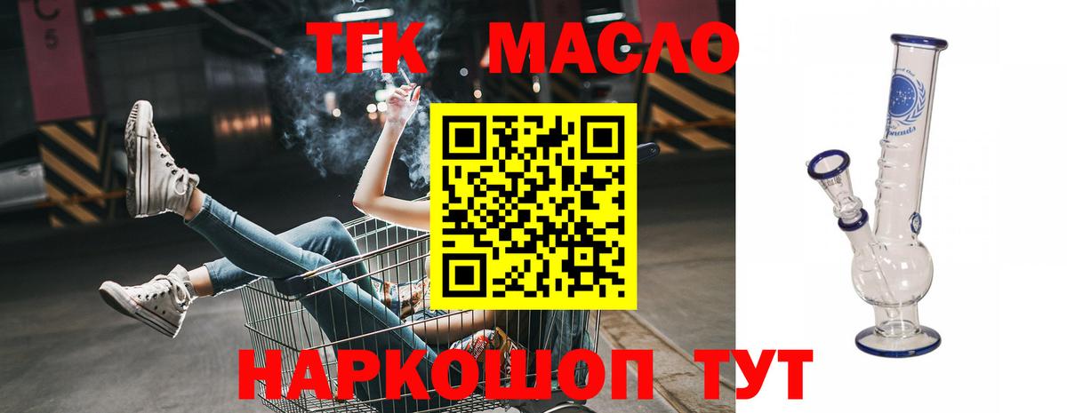 ТГК концентрат Новозыбков